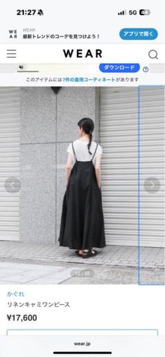 本日限定価格！【かぐれ】未使用に近い！リネンキャミワンピース　ブラック かぐれ 「かぐれ」 キャミソールワンピース FREE ブラック