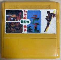 2025年最新】海外版 ファミコンの人気アイテム - メルカリ