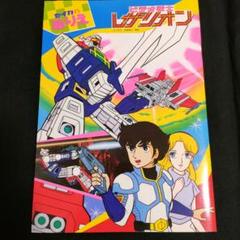 web限定アイテム 2025年最新】昭和ロボットアニメの人気アイテム メルカリ - コレクション