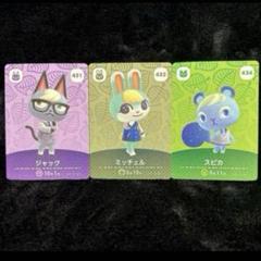 2025年最新】amiiboカード ミッチェル ジャック スピカの人気
