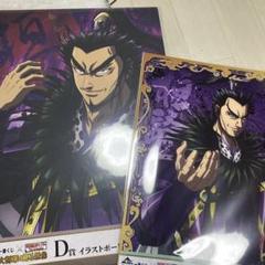 へ*ち様 キングダム　ポスター　桓騎　激レア 激レア】額装品 キングダム ポスター 桓騎将軍 67巻 原泰久