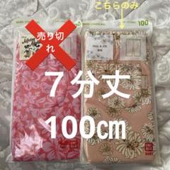 ユニクロ UNIQLO ポール&ジョー ディズニー レギンス 7分丈 100