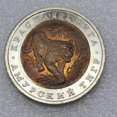 3495【ロシア】10ルーブル　硬貨　コイン　古銭　100枚セット 71+cLTK4D9L._UF350,350_QL50_.jpg