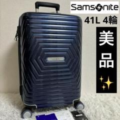 美品✨サムソナイト アストラ スピナー55 4輪 41L エキスパンダブル 美品✨サムソナイト アストラ スピナー55 4輪 41L エキスパン