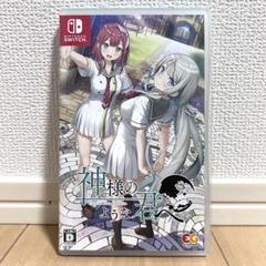 神様のような君へ Nintendo Switch