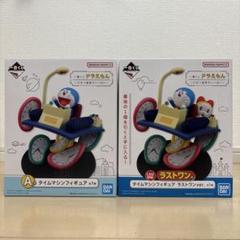一番くじ ドラえもん A賞 ラストワン賞