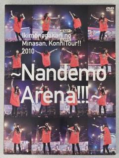 いきものがかりの みなさん,こんにつあー!!2010～なんでもアリーナ!!!～