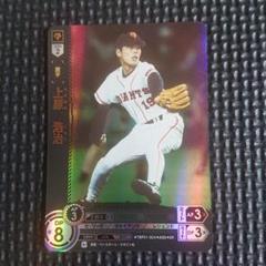 ジャイアンツ　上原浩治　ドリームオーダー　勇壮の巨人　SR