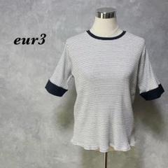 美品✨eur3 カットソー 五分袖 ボーダー 裾フレア 白×黒 242