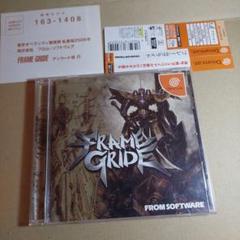 FRAME GRIDE　フレームグライド　ドリームキャスト　DC 激レア
