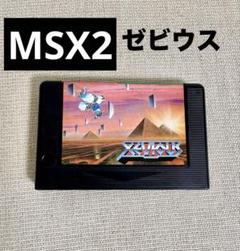 MSX2ゲームソフト◾️ゼビウス-ファードラウト伝説　/カセット　戦闘機　ナムコ
