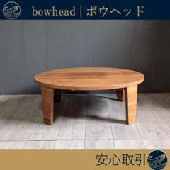 LEGNATEC レグナテック タボーロ フロアーテーブル 折脚 公式】 LEGNATEC ( レグナテック ) 家具・インテリアの通販