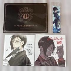 黒執事　DVD　アニメイト特典　かるた　新品未開封 2025年最新】黒執事 アニメイトの人気アイテム - メルカリ