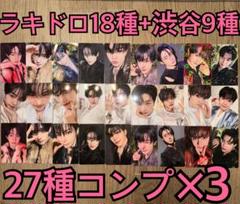 ZB1 ラキドロ トレカ　27種　×5 渋谷　BLUEPARADISE ① ZB1 ラキドロ トレカ27種×5 渋谷BLUEPARADISE ①