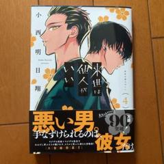 かぐや様は告らせたい ~天才たちの恋愛頭脳戦~ 非全巻 小説セット ...