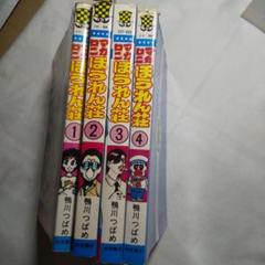 2025年最新】マカロニほうれん荘 2の人気アイテム - メルカリ