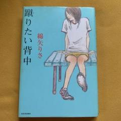 メルカリ ロック オブ モーゼス 文学 小説 340 中古や未使用のフリマ