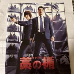 新品　未使用　美品　藁の楯　わらのたて　初回限定生産　ブルーレイ　DVDセット 楽天ブックス: 藁の楯 わらのたて 【初回限定生産】【Blu-ray