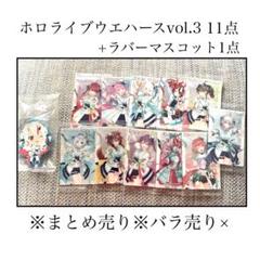 ホロライブ まとめ売り ホロライブ まとめ売り - メルカリ