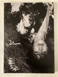 ワニブックス - 塩野瑛久 限定特装版 &amp; セカンド写真集(直筆サイン入り) セット 塩野瑛久写真集 bloom 中古本・書籍 | ブックオフ公式オンライン