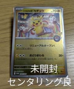 2025年最新】ポケモンカードゲームの人気アイテム - メルカリ