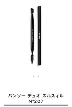CHANEL 携帯用デュオ アイコンテゥールブラシ(新品未使用) CHANEL 携帯用デュオ アイコンテゥールブラシ(新品未使用