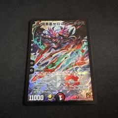 暗黒凰ゼロフェニックス プロモ - メルカリ