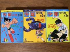 ✨貴重✨特典あり❣️手塚治虫 初期作品　4点セット　未開封！ 2025年最新】手塚_集の人気アイテム - メルカリ