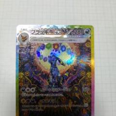 テラスタルフェスex 未開封シュリンク付き ブラッキーex SARセット テラスタルフェスex 未開封シュリンク付き ブラッキーex SARセット