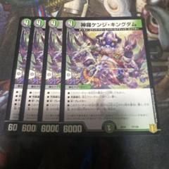 ケンジキングダム おまけ付き 61CIqEf01sS._UF350,350_QL50_.jpg