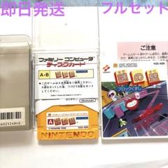 ディスクシステム 謎の壁 ブロックくずし 取扱説明書付き
