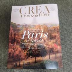 2025年最新】crea トラベラーの人気アイテム - メルカリ