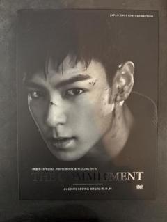 BIGBANG TOP タプ　同窓生 写真集DVD フォトブック　メイキング m87676935350_1.jpg?1741245557