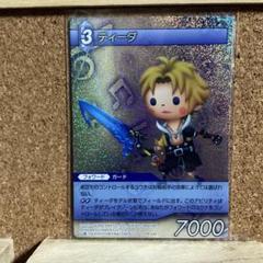 最安値で FFTCG【7-112L】ティーダ 【12-112S】ユウナ
