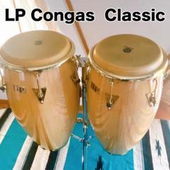 3/3 LP Classicコンガ トゥンバ ダブルスタンド付きクラシック 3/3 LP Classicコンガ トゥンバ ダブルスタンド付きクラシック