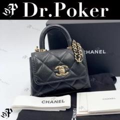 小さいけれど主役級★【CHANEL】ココハンドル マイクロ 11cm 24K◇CHANEL ミニココハンドル ハンドバッグ 11cm マイクロ