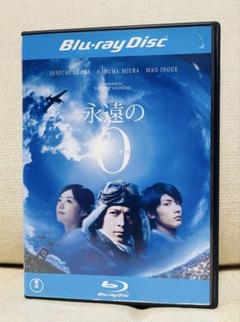 永遠の0 DVD 特製ブックレット付き Amazon.co.jp: 「永遠の0」ディレクターズカット版 DVD BOX