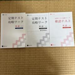 【未使用】Z会6ヶ月分/花まる　一年生教材セット 2025年最新】Z会中学生の人気アイテム - メルカリ