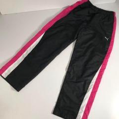 子供服 150㎝ プーマPUMA トレーニングパンツ 黒 ウィンドブレーカー