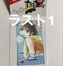 鹿野千夏 ミニブロマイド ジャンプショップ ポイント 特典 アオ