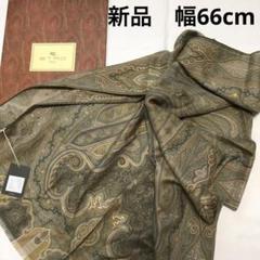 yukI　　エトロ　幅66cm大判ストール　ウール70%シルク30% yukI様専用 エトロ 幅66cm大判ストール ウール70%シルク30