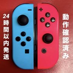 【名入れ無料】 任天堂Switch メルカリ - 動作確認済み ジョイコン Nintendo Switch