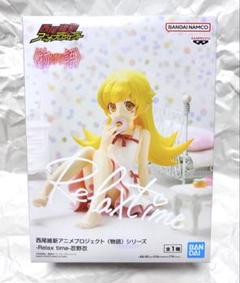 2025年最新】Relax time 忍野忍の人気アイテム - メルカリ