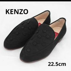 b0496 KENZO キルティング スエード ローファー 22.5cmのサムネイル