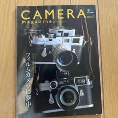 カメラマガジン = CAMERA magazine no.17