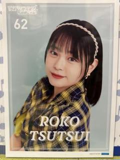 2025年最新】筒井澪心 ポスターの人気アイテム - メルカリ