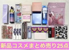 2025年最新】デパコスまとめ売りの人気アイテム - メルカリ