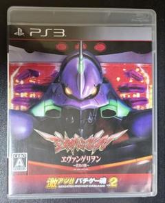 エヴァンゲリオン 真実の翼 PS3ソフト