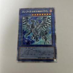 遊戯王 ブルーアイズカオスMAXドラゴン クオシク と青眼の白龍 25th ＋α 遊戯王オフィシャルカードゲーム デュエルモンスターズ 遊戯王