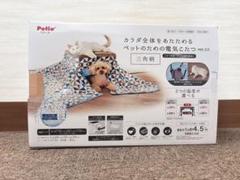 SNS映えする！ペティオ ペット用こたつ ver.2.0(超美品) SNS映えする！ペティオ ペット用こたつ ver.2.0(超美品) - メルカリ
